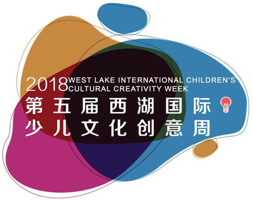 第五屆西湖國(guó)際少兒文化創(chuàng)意周盛大開(kāi)幕，聚焦數(shù)字文化創(chuàng)意內(nèi)容應(yīng)用服務(wù)